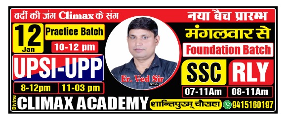 Divine Climax Academy Campus